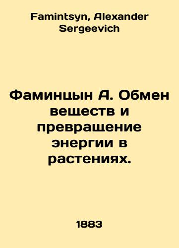 Famintsyn A. Obmen veshchestv i prevrashchenie energii v rasteniyakh./Famintsyn A. The metabolism and transformation of energy in plants. In Russian - landofmagazines.com