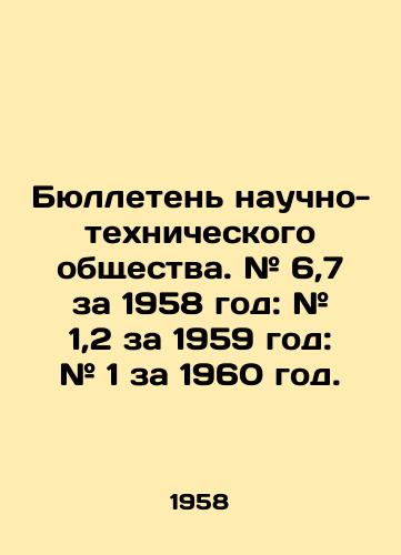Byulleten nauchno-tekhnicheskogo obshchestva. # 6,7 za 1958 god: # 1,2 za 1959 god: # 1 za 1960 god./Society of Science and Technology Bulletin. # 6.7 for 1958: # 1.2 for 1959: # 1 for 1960. In Russian - landofmagazines.com