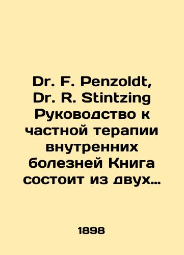 Dr. F. Penzoldt, Dr. R. Stintzing Rukovodstvo k chastnoy terapii vnutrennikh bolezney Kniga sostoit iz dvukh razdelov:./Dr. F. Penzoldt, Dr. R. Stintzing Guide to Private Therapy for Internal Diseases The book is divided into two sections:. In Russian - landofmagazines.com