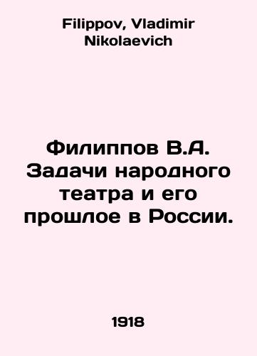 Filippov V.A. Zadachi narodnogo teatra i ego proshloe v Rossii./Filippov V.A. Tasks of the Peoples Theatre and its Past in Russia. In Russian - landofmagazines.com