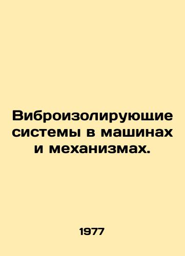 Vibroizoliruyushchie sistemy v mashinakh i mekhanizmakh./Vibration insulation systems in machines and machinery. In Russian - landofmagazines.com