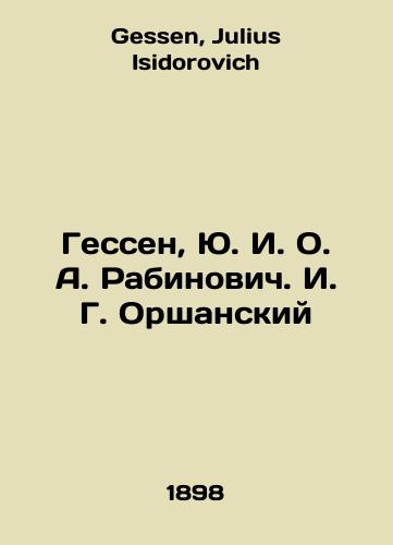 Gessen, Yu. I. O. A. Rabinovich. I. G. Orshanskiy/Gessen, Yu. I. O. A. Rabinovich. I. G. Orshansky In Russian - landofmagazines.com