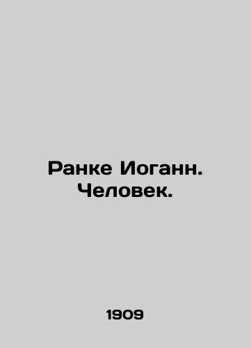 Ranke Iogann. Chelovek./Ranke Johann. Man. In Russian - landofmagazines.com