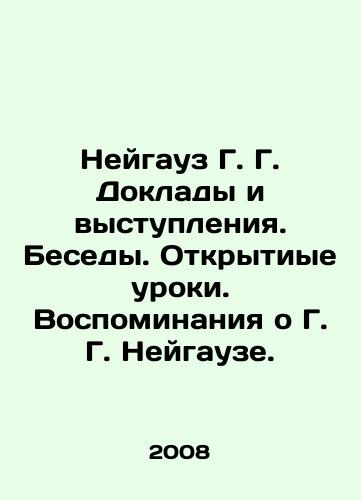 Neygauz G. G. Doklady i vystupleniya. Besedy. Otkrytiye uroki. Vospominaniya o G. G. Neygauze./Neigauz G. G. Reports and Speeches. Conversations. Open Lessons. Memories of H. G. Neigauz. In Russian - landofmagazines.com