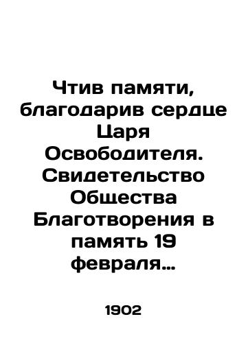 Chtiv pamyati, blagodariv serdtse Tsarya Osvoboditelya. Svidetelstvo Obshchestva Blagotvoreniya v pamyat 19 fevralya 1861 goda/Honoring the memory by thanking the heart of the King of the Liberator. Testimony of the Charity Society in Memory of February 19, 1861 In Russian - landofmagazines.com
