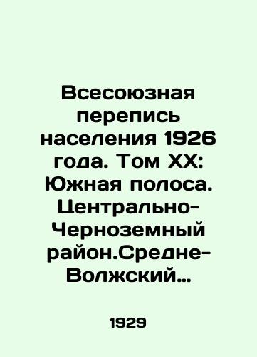 Vsesoyuznaya perepis naseleniya 1926 goda. Tom XX: Yuzhnaya polosa. Tsentralno-Chernozemnyy rayon.Sredne-Volzhskiy rayon. Nizhne-Volzhskiy rayon. Otdel II. Zanyatiya./All-Union Population Census of 1926. Volume XX: Southern band. Central-Chernozemny rayon. Sredne-Volzhsky rayon. Nizhne-Volzhsky rayon. Division II. Classes. In Russian - landofmagazines.com