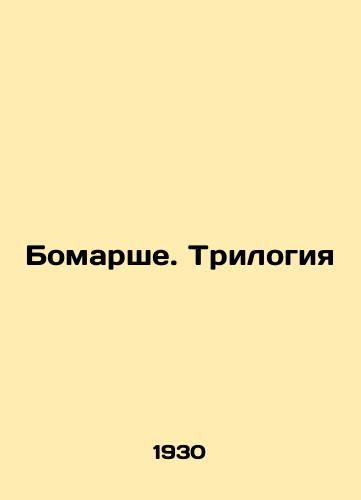Bomarshe. Trilogiya/Beaumarchais. Trilogy In Russian - landofmagazines.com