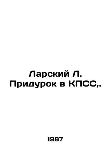 Larskiy L. Pridurok v KPSS,./Larsky L. the moron in the CPSU. In Russian - landofmagazines.com
