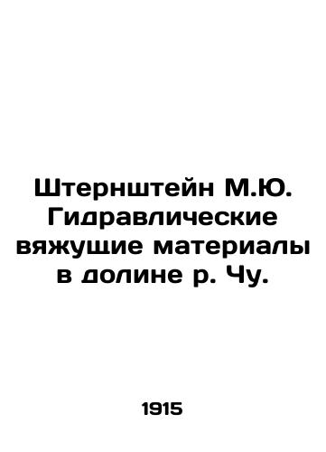 Shternshteyn M.Yu. Gidravlicheskie vyazhushchie materialy v doline r. Chu./Sternstein M.Yu. Hydraulic binders in the Chu River Valley. In Russian - landofmagazines.com