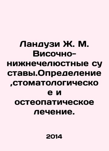 Landuzi Zh. M. Visochno-nizhnechelyustnye sustavy.Opredelenie,stomatologicheskoe i osteopaticheskoe lechenie./Landusi J.M. Temporomandibular joints. Definition, dental and osteopathic treatment. In Russian - landofmagazines.com