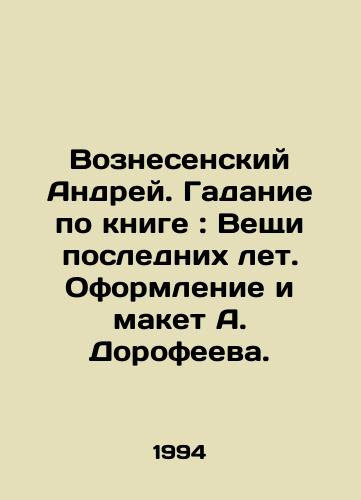 Voznesenskiy Andrey. Gadanie po knige: Veshchi poslednikh let. Oformlenie i maket A. Dorofeeva. /Voznesensky Andrey. The divination from the book: Things of the Last Years. Decoration and layout of A. Dorofeev. In Russian - landofmagazines.com