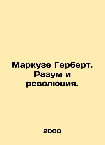 Markuze Gerbert. Razum i revolyutsiya./Marcusé Herbert: Reason and Revolution. In Russian - landofmagazines.com