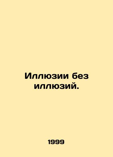 Illyuzii bez illyuziy./Illusions without illusions. In Russian - landofmagazines.com