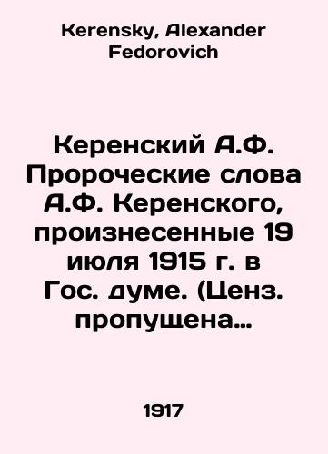 Kerenskiy A.F. Prorocheskie slova A.F. Kerenskogo, proiznesennye 19 iyulya 1915 g. v Gos. dume. (Tsenz. propushchena ne byla)./Kerensky A.F. Prophetic words by A.F. Kerensky, delivered on July 19, 1915, in the State Duma. (Censorship was not omitted). In Russian - landofmagazines.com