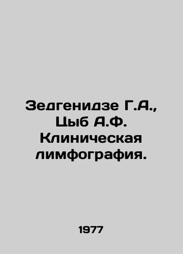 Zedgenidze G.A., Tsyb A.F. Klinicheskaya limfografiya./Zedgenidze G.A., Tsyb A.F. Clinical lymphography. In Russian - landofmagazines.com