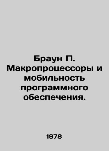 Braun P. Makroprotsessory i mobilnost programmnogo obespecheniya./Brown P. Macroprocessors and Software Mobility. In Russian - landofmagazines.com