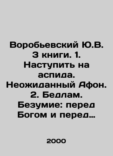Vorobevskiy Yu.V. 3 knigi. 1. Nastupit na aspida. Neozhidannyy Afon. 2. Bedlam. Bezumie: pered Bogom i pered lyudmi. 3. Terrorist nomer nol (0)./Vorobyevsky Yu.V. 3 books. 1. Step on an aspirin. Unexpected Athos. 2. Bedlam. Madness: before God and before people. 3. Terrorist number zero (0). In Russian - landofmagazines.com