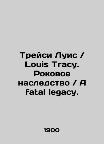 Treysi Luis Louis Tracy. Rokovoe nasledstvo A fatal legacy./Tracy Louis Tracy. Fatal Legacy. In English - landofmagazines.com