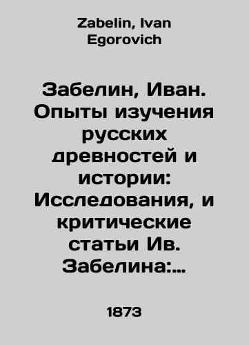 Zabelin, Ivan. Opyty izucheniya russkikh drevnostey i istorii: Issledovaniya, i kriticheskie stati Iv. Zabelina: V 2-kh chastyakh. Chast vtoraya/Zabelin, Ivan. Experiences in the Study of Russian Antiquities and History: Studies and Critical Articles by Yves Zabelin: In 2 Parts. Part Two In Russian - landofmagazines.com