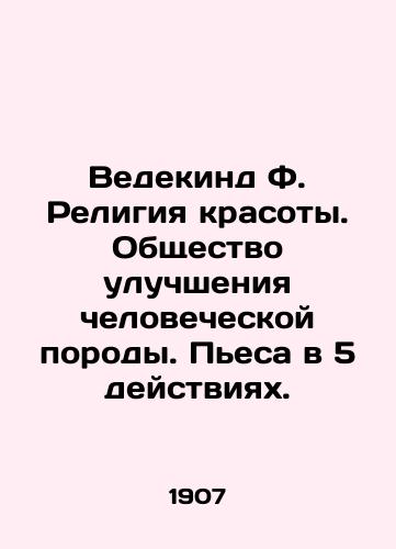Vedekind F. Religiya krasoty. Obshchestvo uluchsheniya chelovecheskoy porody. Pesa v 5 deystviyakh./Wedekind F. The religion of beauty. Society for the improvement of the human breed. A play in 5 acts. In Russian - landofmagazines.com