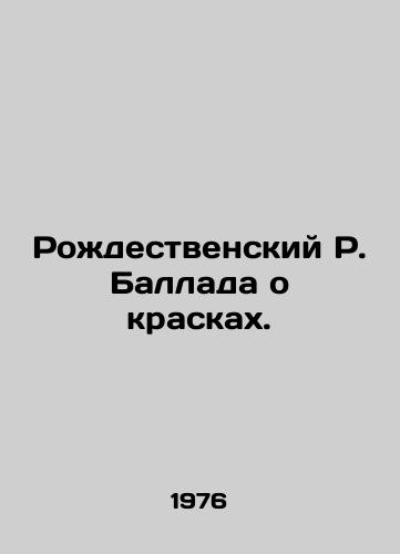 Rozhdestvenskiy R. Ballada o kraskakh./Christmas R. The Ballad of Colors. In Russian - landofmagazines.com
