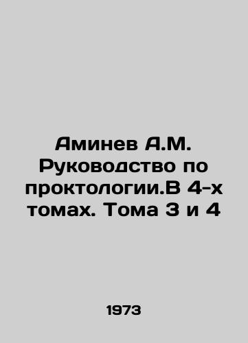 Aminev A.M. Rukovodstvo po proktologii.V 4-kh tomakh. Toma 3 i 4/Aminev A.M. Guide to Proctology. In 4 Volumes. Volumes 3 and 4 In Russian - landofmagazines.com