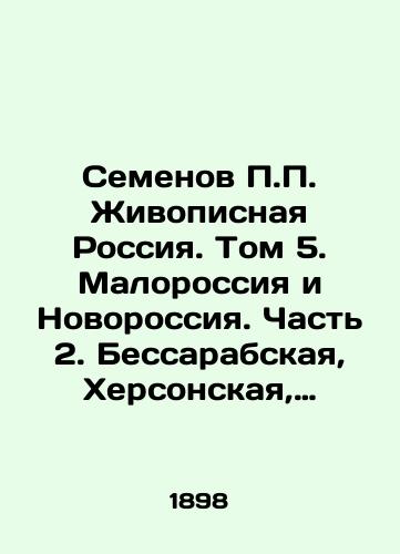 Semenov P.P. Zhivopisnaya Rossiya. Tom 5. Malorossiya i Novorossiya. Chast 2. Bessarabskaya, Khersonskaya, Ekaterinoslavskaya i Tavricheskaya gubernii./P.P. Semyonovs Painting Russia. Volume 5. Malorossiya and Novorossiya. Part 2. Bessarabsky, Kherson, Ekaterinoslavl and Tavricheskaya governorates. In Russian - landofmagazines.com