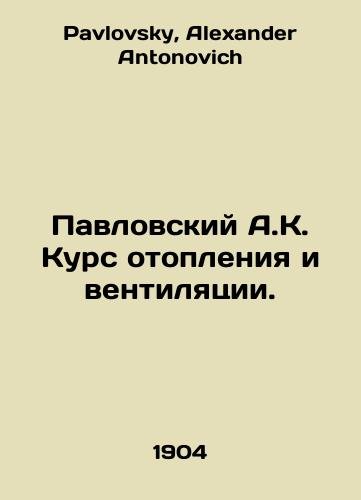 Pavlovskiy A.K. Kurs otopleniya i ventilyatsii./Pavlovsky A.K. Heating and Ventilation Course. In Russian - landofmagazines.com