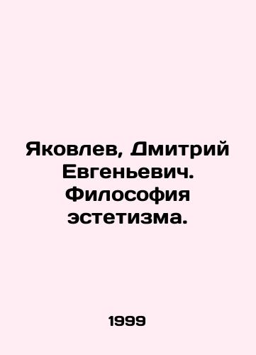 Yakovlev, Dmitriy Evgenevich. Filosofiya estetizma./Yakovlev, Dmitry Evgenyevich. Philosophy of aesthetics. In Russian - landofmagazines.com
