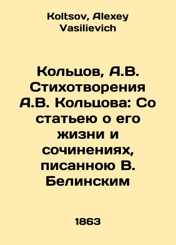 Koltsov, A.V. Stikhotvoreniya A.V. Koltsova: So stateyu o ego zhizni i sochineniyakh, pisannoyu V. Belinskim/Koltsov, A.V. Poems by A.V. Koltsov: With an article about his life and works written by V. Belinsky In Russian - landofmagazines.com