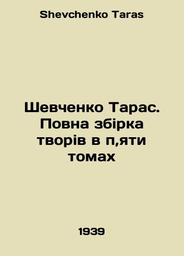 Shevchenko Taras. Povna zbirka tvoriv v p,yati tomakh/Shevchenko Taras. Povna zbirka having created in n, i tomes In Russian - landofmagazines.com