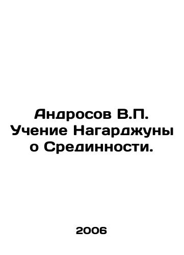Androsov V.P. Uchenie Nagardzhuny o Sredinnosti./Androsov V.P. Nagarjunas teachings on Medium. In Russian - landofmagazines.com