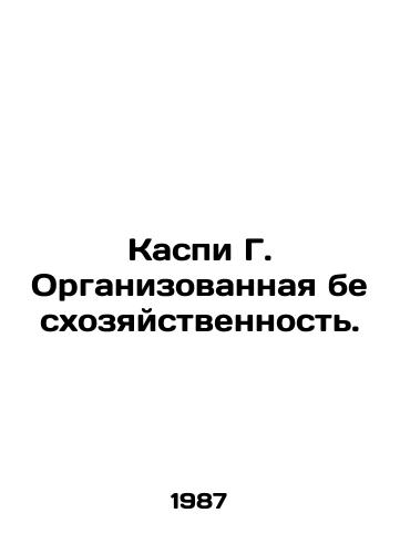 Kaspi G. Organizovannaya beskhozyaystvennost./Kaspi G. Organised mismanagement. In Russian - landofmagazines.com