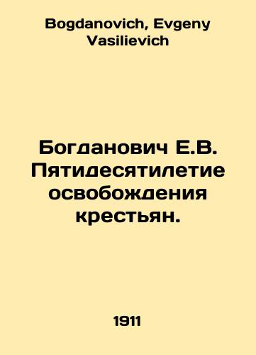 Bogdanovich E.V. Pyatidesyatiletie osvobozhdeniya krestyan./Bogdanovich E.V. Fiftieth anniversary of the liberation of peasants. In Russian - landofmagazines.com