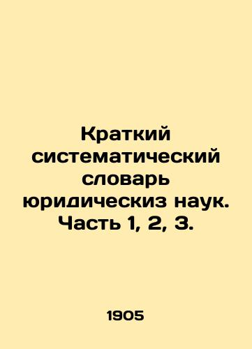 Kratkiy sistematicheskiy slovar yuridicheskiz nauk. Chast 1, 2, 3./Short Systematic Dictionary of Legal Sciences. Part 1, 2, 3. In Russian - landofmagazines.com