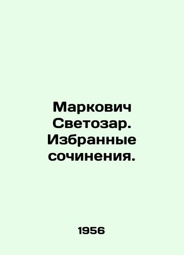 Markovich Svetozar. Izbrannye sochineniya./Markovich Svetozar. Selected works. In Russian - landofmagazines.com