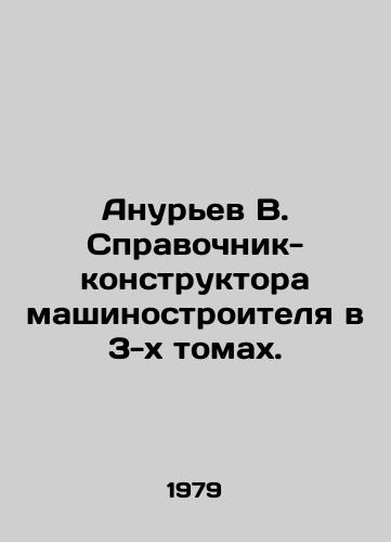 Anurev V. Spravochnik-konstruktora mashinostroitelya v 3-kh tomakh./Anuriev V. Reference book of a machine-builder in 3 volumes. In Russian - landofmagazines.com