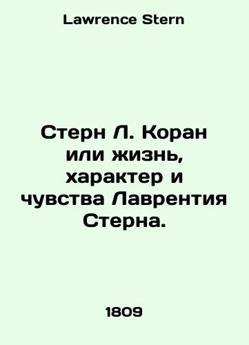 Stern L. Koran ili zhizn, kharakter i chuvstva Lavrentiya Sterna./Stern L. The Koran or the life, character, and feelings of Lawrence Stern. In Russian - landofmagazines.com