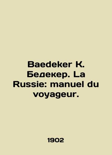 Baedeker K. Bedeker. La Russie: manuel du voyageur./Baedeker K. Bedeker. La Russie: Manuel du voyageur. In Russian - landofmagazines.com