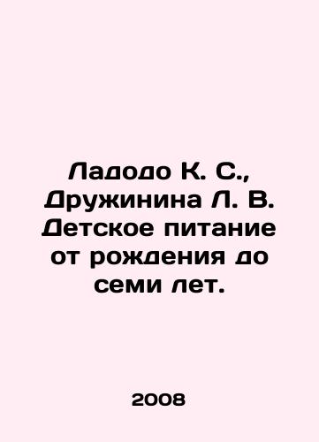 Ladodo K. S.,  Druzhinina L. V. Detskoe pitanie ot rozhdeniya do semi let./Ladodo K. S.,  Druzhinina L. V. Child nutrition from birth to seven years of age. In Russian - landofmagazines.com