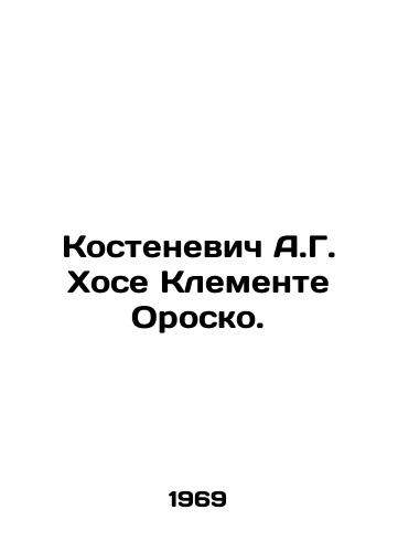 Kostenevich A.G. Khose Klemente Orosko./Kostenevich A. G. José Clemente Orozco. In Russian - landofmagazines.com