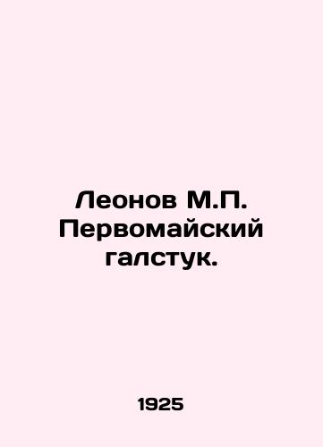 Leonov M.P. Pervomayskiy galstuk./Leonov M.P. Pervomaisky tie. In Russian - landofmagazines.com