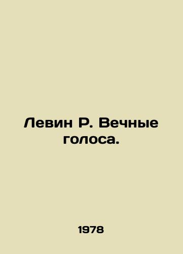 Levin R. Vechnye golosa./Levin R. Eternal Voices. In Russian - landofmagazines.com