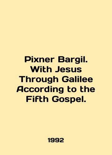 Pixner Bargil. With Jesus Through Galilee According to the Fifth Gospel./Pixner Bargil. With Jesus Through Galilee According to the Fifth Gospel. In English - landofmagazines.com
