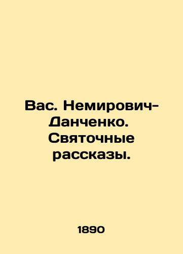 Vas. Nemirovich-Danchenko. Svyatochnye rasskazy./You. Nemirovich-Danchenko. Holy Stories. In Russian - landofmagazines.com