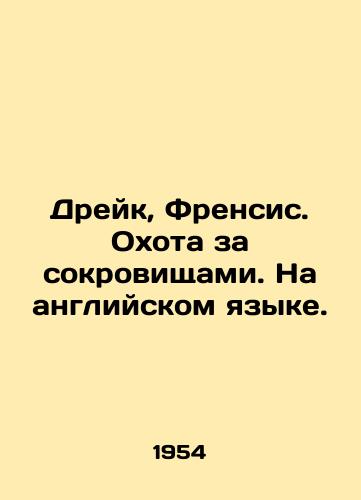 Dreyk, Frensis. Okhota za sokrovishchami. Na angliyskom yazyke./Drake, Francis. Treasure Hunt. In English. In Russian - landofmagazines.com