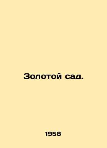 Zolotoy sad./The Golden Garden. In Russian - landofmagazines.com