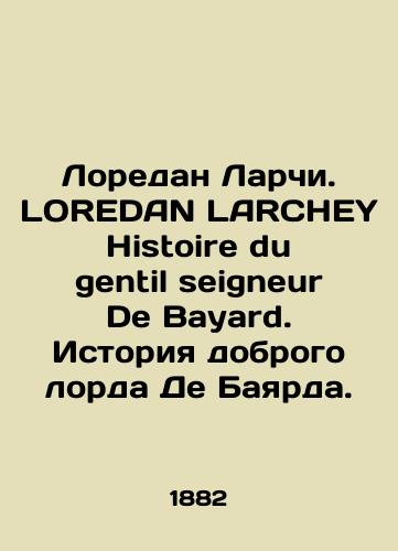 Loredan Larchi. LOREDAN LARCHEY Histoire du gentil seigneur De Bayard. Istoriya dobrogo lorda De Bayarda./Loredan Larchy. LOREDAN LARCHEY Histoire du gentil seigneur De Bayard. The Story of Good Lord De Bayard. In Russian - landofmagazines.com
