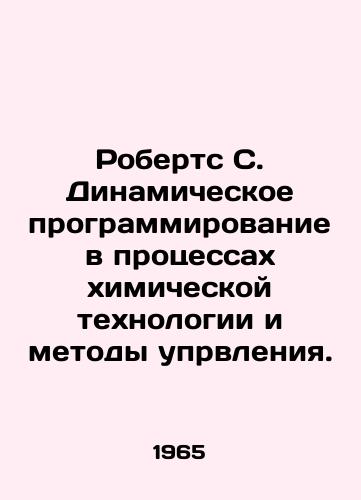 Roberts S. Dinamicheskoe programmirovanie v protsessakh khimicheskoy tekhnologii i metody uprvleniya./Roberts S. Dynamic Programming in Chemical Technology and Management Methods. In Russian - landofmagazines.com