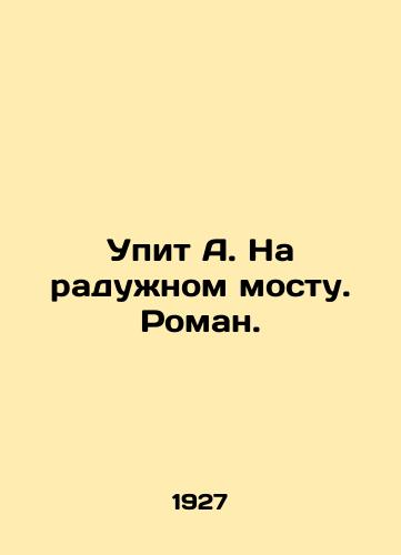 Upit A. Na raduzhnom mostu. Roman./A Drink on the Rainbow Bridge. Roman. In Russian - landofmagazines.com